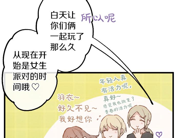 第248话 生命的螺旋(1/6)-第249话