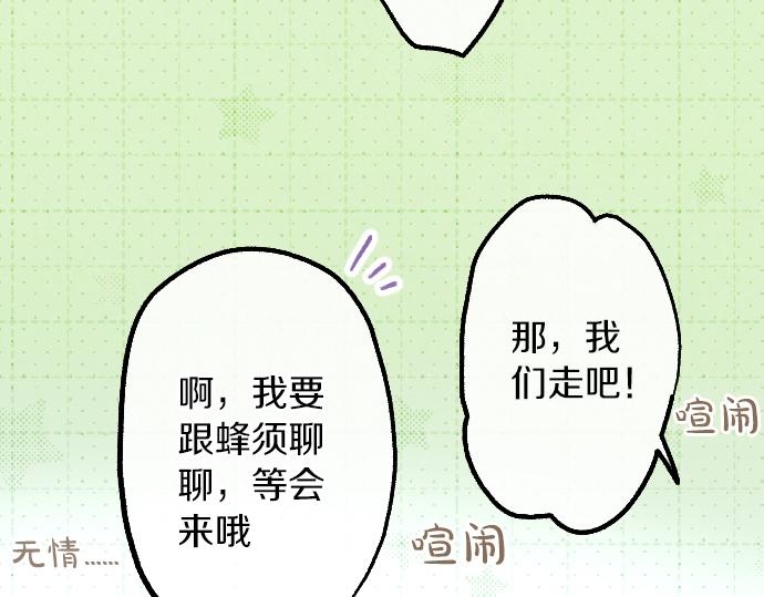 第248话 生命的螺旋(1/6)-第249话