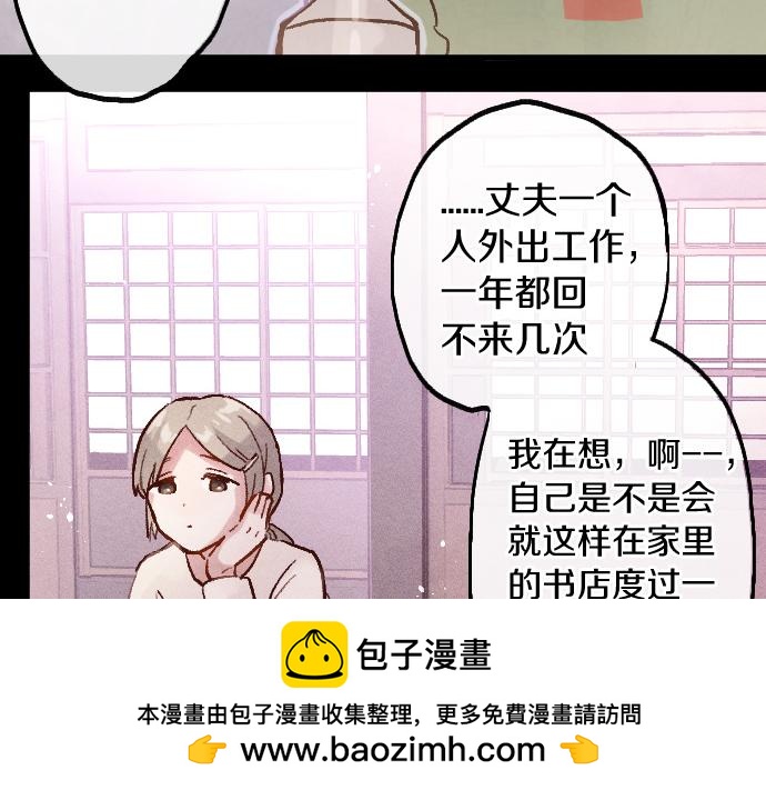 第248话 生命的螺旋(1/6)-第249话