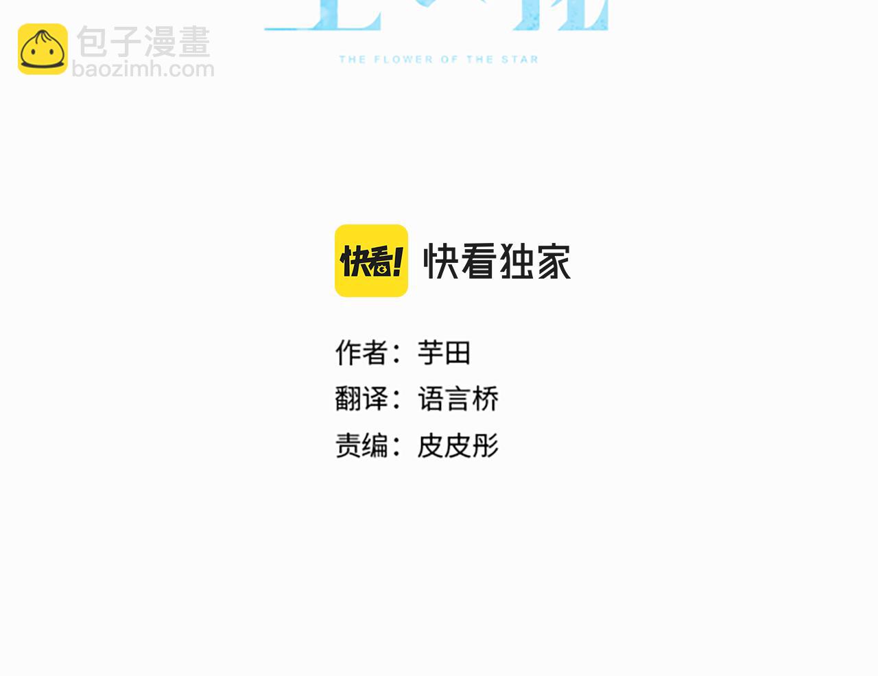 完结篇 黑暗中的希望(1/2)-第251话