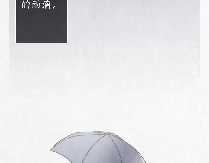 第27话 雨中的香气（1）(1/3)-第27话