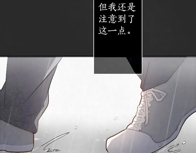 第27话 雨中的香气（1）(1/3)-第27话