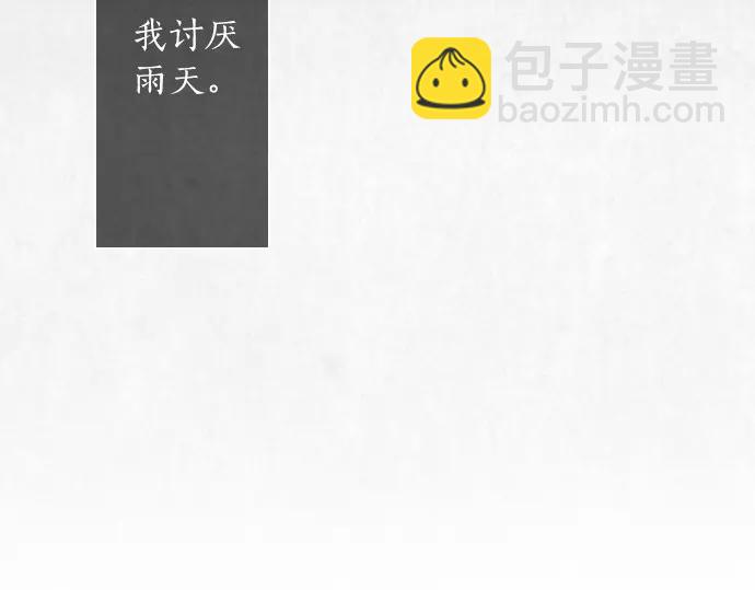 第27话 雨中的香气（1）(1/3)-第27话