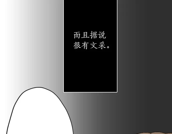 第27话 雨中的香气（1）(1/3)-第27话