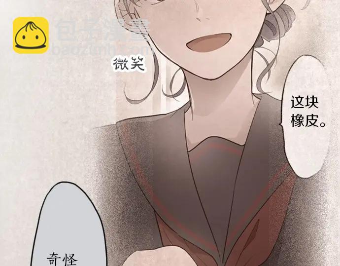 第27话 雨中的香气（1）(1/3)-第27话
