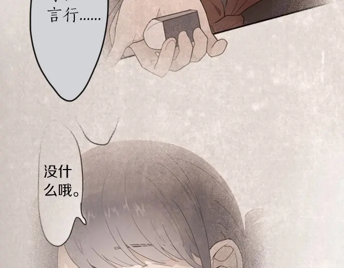 第27话 雨中的香气（1）(1/3)-第27话