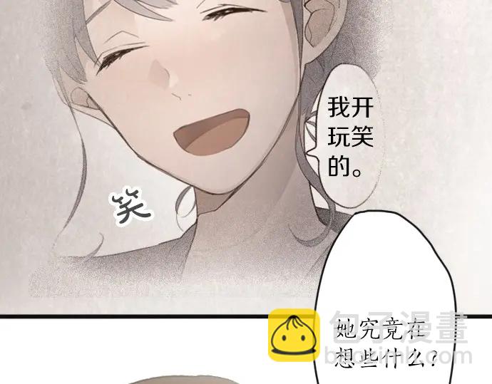 第27话 雨中的香气（1）(1/3)-第27话