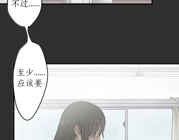 第27话 雨中的香气（1）(1/3)-第27话