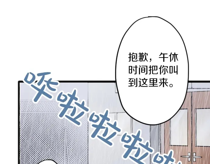第27话 雨中的香气（1）(1/3)-第27话