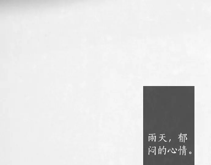 第27话 雨中的香气（1）(1/3)-第27话