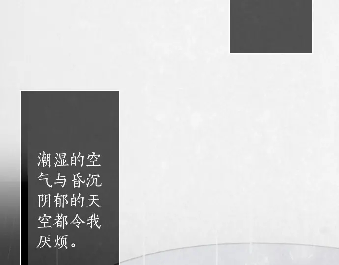 第27话 雨中的香气（1）(1/3)-第27话