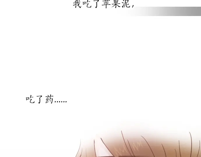 第33话 预兆的真相（1）(1/4)-第33话