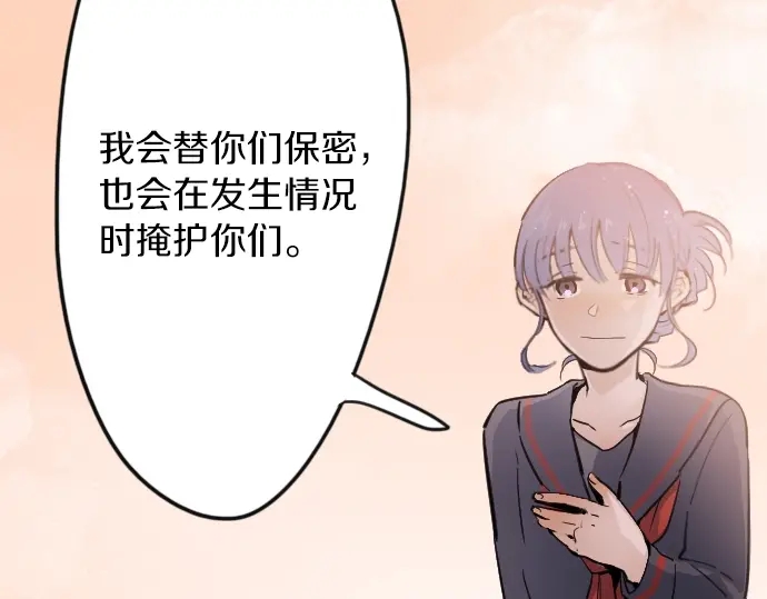第35话 预兆的真相（3）(1/4)-第35话