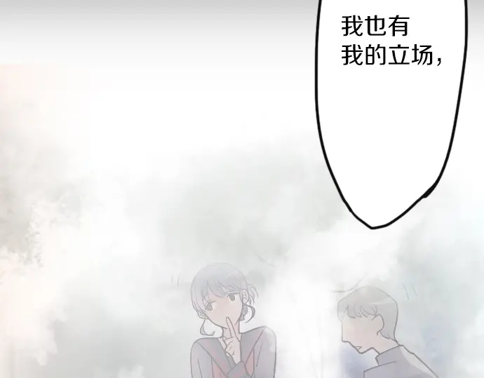 第35话 预兆的真相（3）(1/4)-第35话