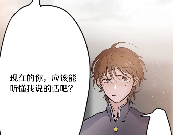 第35话 预兆的真相（3）(1/4)-第35话
