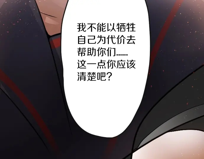 第35话 预兆的真相（3）(1/4)-第35话