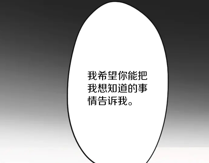 第35话 预兆的真相（3）(1/4)-第35话