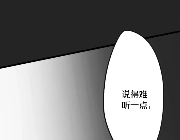 第35话 预兆的真相（3）(1/4)-第35话