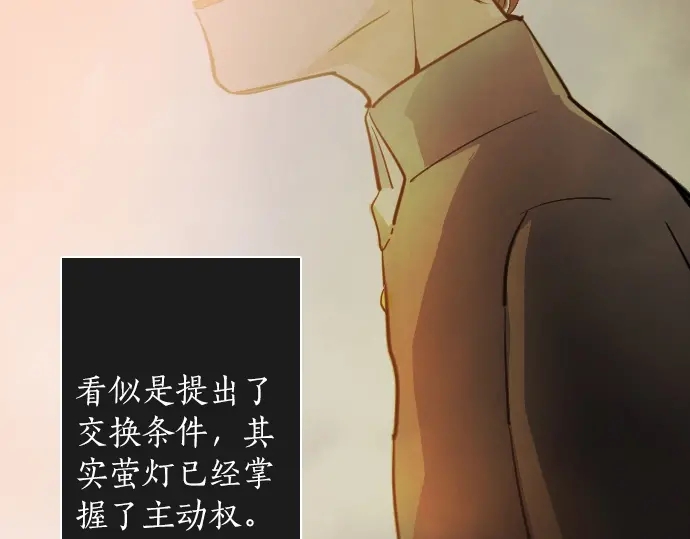 第35话 预兆的真相（3）(1/4)-第35话
