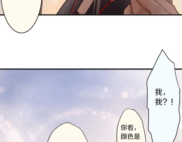 番外 枫叶-第39话