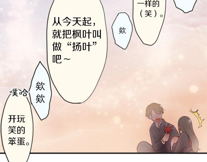 番外 枫叶-第39话