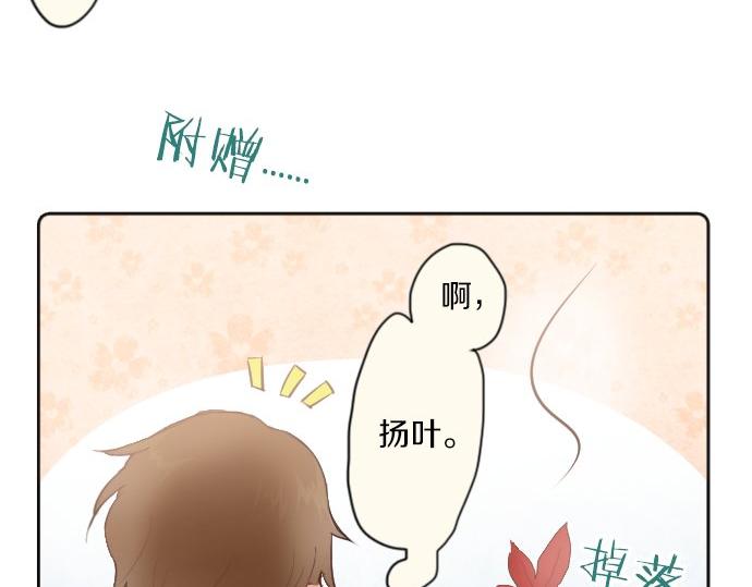 番外 枫叶-第39话