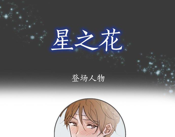 番外 枫叶-第39话