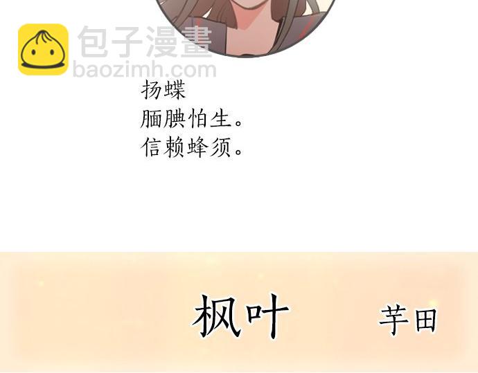 番外 枫叶-第39话