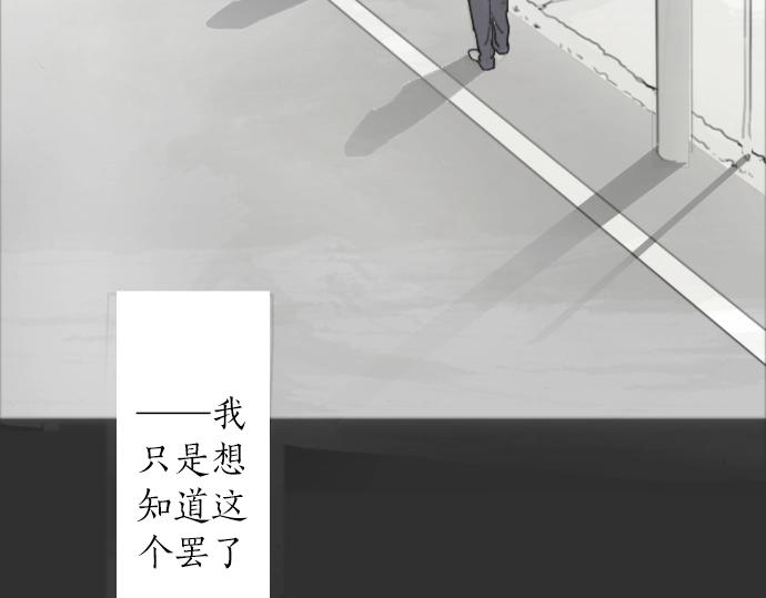 第5话 宣泄(1/2)-第5话