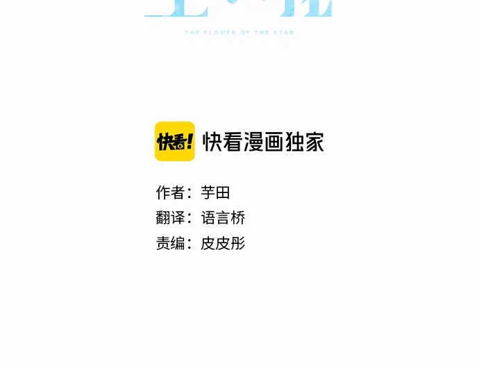 第40话 交错（1）(1/3)-第41话