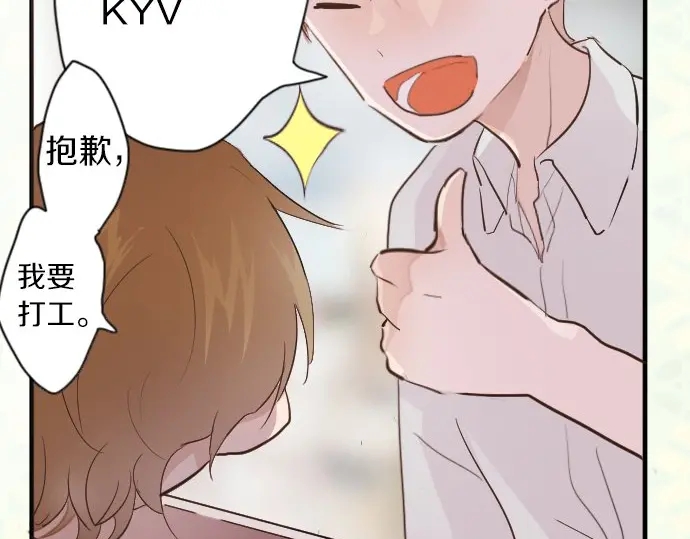 第40话 交错（1）(1/3)-第41话