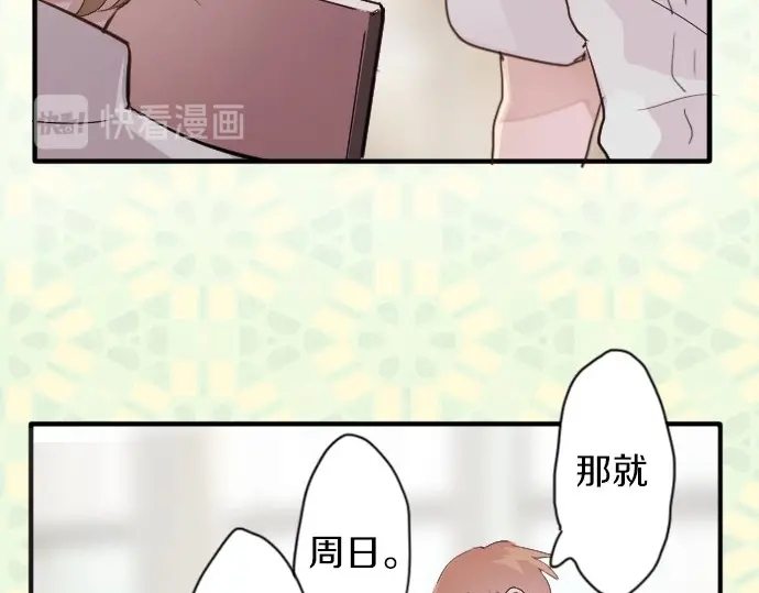 第40话 交错（1）(1/3)-第41话