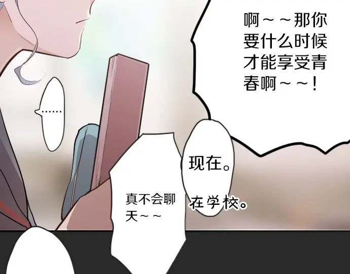 第40话 交错（1）(1/3)-第41话