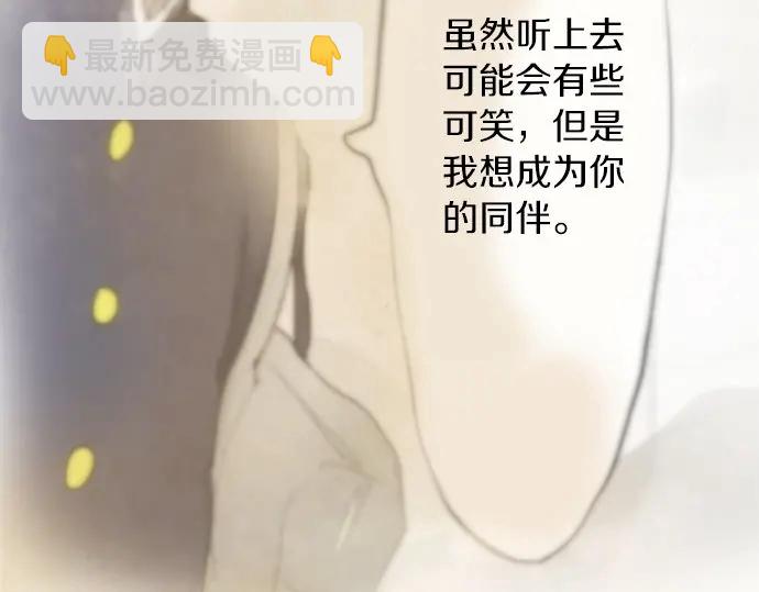 第42话 想留下来（1）(1/3)-第43话