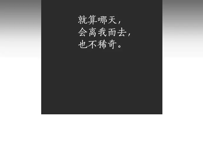 第42话 想留下来（1）(1/3)-第43话
