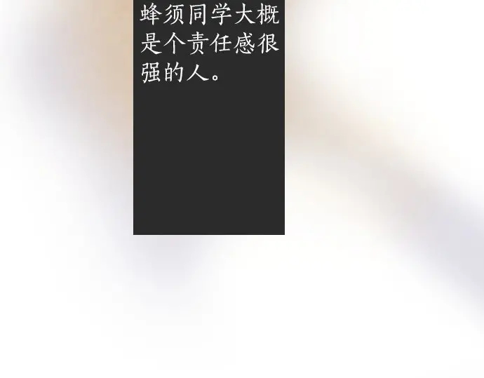 第42话 想留下来（1）(1/3)-第43话