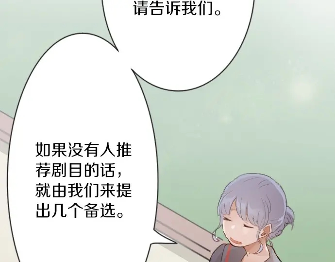 第46话 一点一点（1）(1/3)-第47话