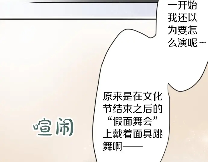 第48话 念头(1/3)-第49话