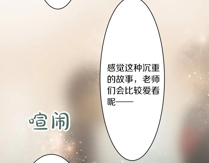 第48话 念头(1/3)-第49话