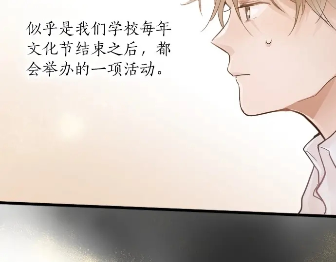 第48话 念头(1/3)-第49话