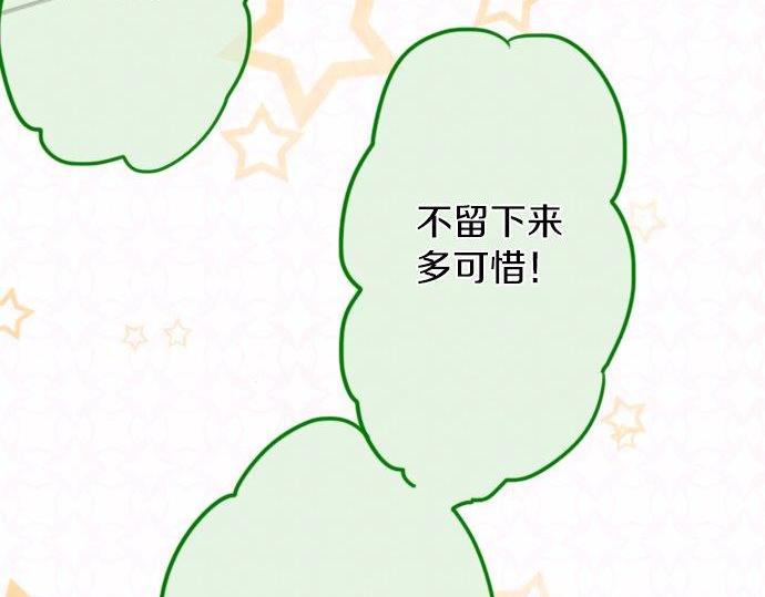第52话 焦躁(1/3)-第53话