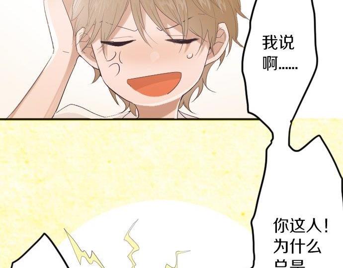 第52话 焦躁(1/3)-第53话
