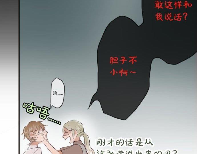 第52话 焦躁(1/3)-第53话