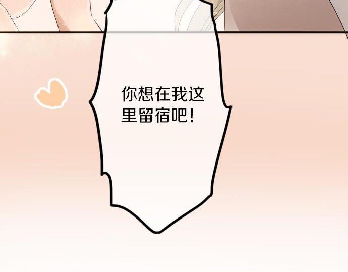 第52话 焦躁(1/3)-第53话