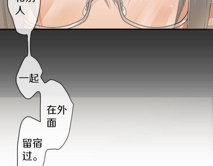第52话 焦躁(1/3)-第53话