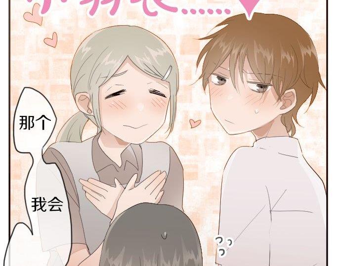 第52话 焦躁(1/3)-第53话
