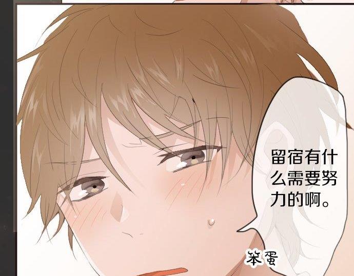 第52话 焦躁(1/3)-第53话