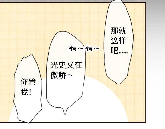 第52话 焦躁(1/3)-第53话
