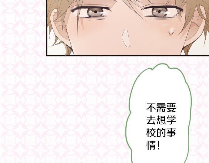 第52话 焦躁(1/3)-第53话