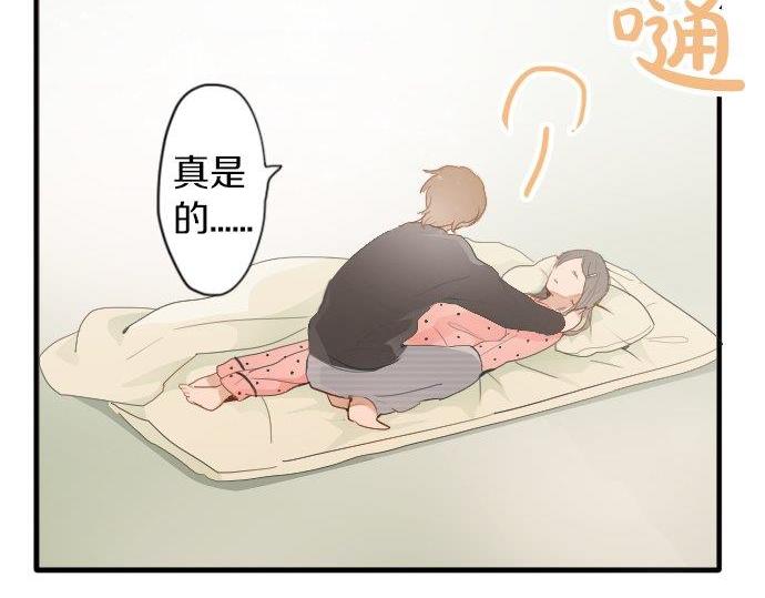 第54话 补偿(1/2)-第55话